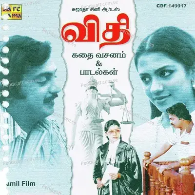 Film Dialodues - Shankar Ganesh album cover 