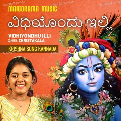 Vidhiyondhu Illi - Christakala album cover 