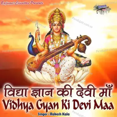 Vidhya Gyan Ki Devi Maa - Rakesh Kala album cover 