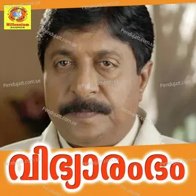 Uthralikaavile - K.J. Yesudas album cover 