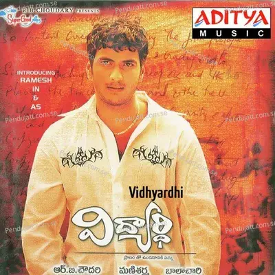 Andhra Khiladi - Mani Sharma album cover 