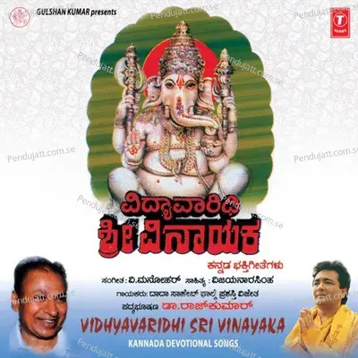 Vidhyavaridhi Sri Vinayaka - Dr. Rajkumar cover album