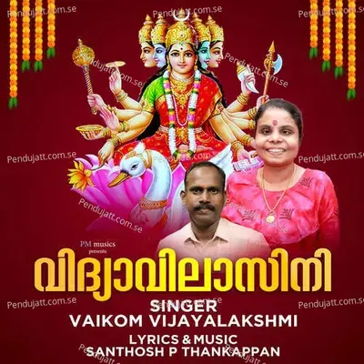 Vidhyavilasini - Vaikom Vijayalakshmi album cover 