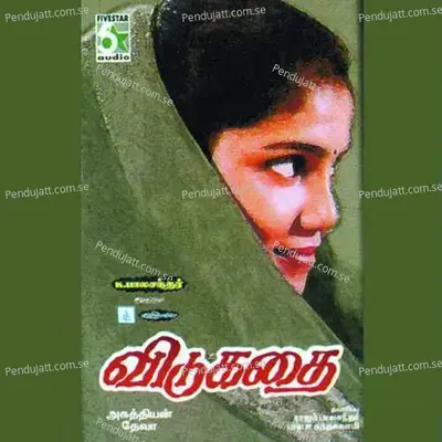 Hello Hello - Sujatha. album cover 