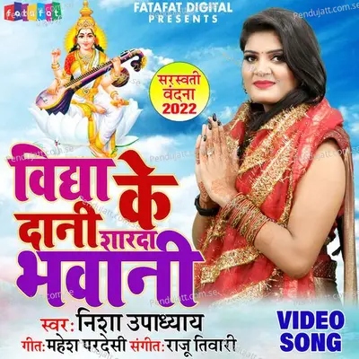 Vidya Ke Daani Sharda Bhawani - Nisha Upadhyay album cover 