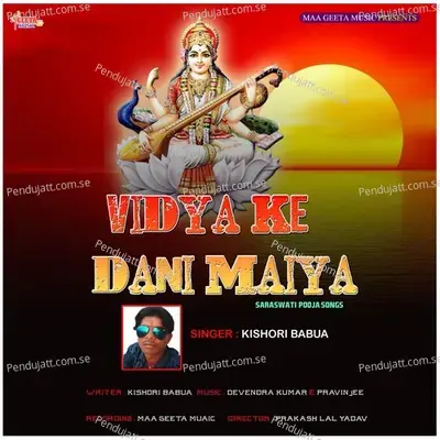 Vidya Ke Dani Maiya (Mixed Devi Geet) - Kishori Babua cover album