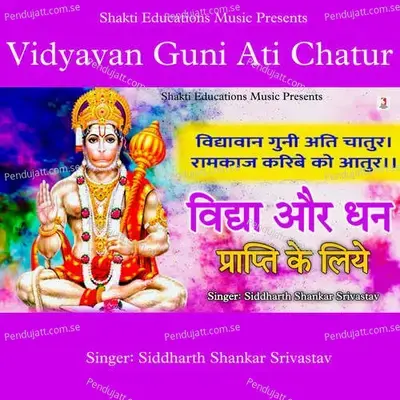 Vidyavan Guni Ati Chatur - Siddharth Shankar Srivastav album cover 