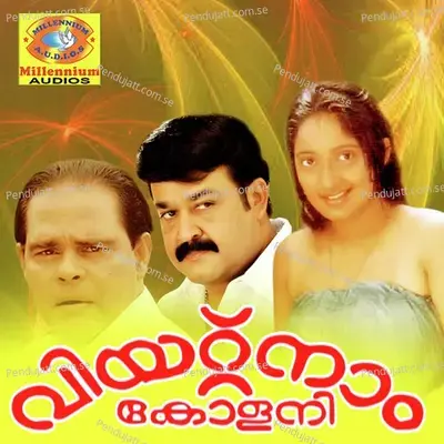 Lallalam Chollunna - K.J. Yesudas album cover 