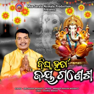 Vighnaharta Jaya Ganesha - Sricharan Mohanty