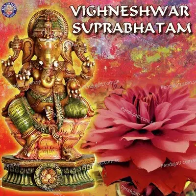 Vighneshwar Suprabhatam - Rajalakshmee Sanjay