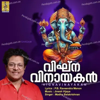 Noottettil Rande Randu - Madhu Balakrishnan album cover 