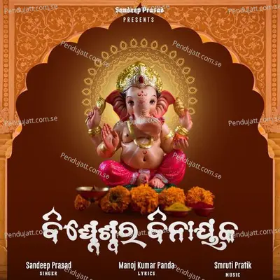 Vigneshwara Vinayaka - Sandeep Prasad album cover 