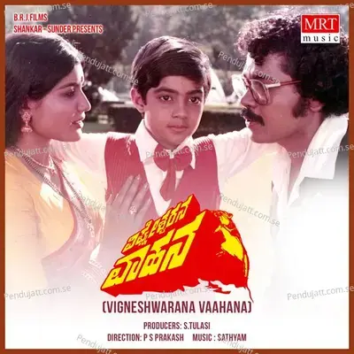 Vigneshwaranu - P. Susheela album cover 