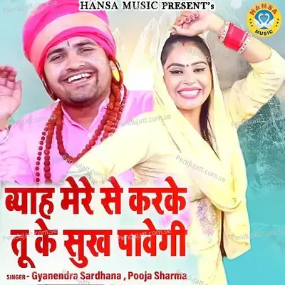 Viha Mere Se Kar Ke Tu Ke Sukh Pawegi - Gyanendra Sardhana album cover 