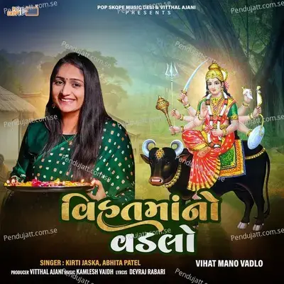 Vihat Maa Bhola - Kirti Jaska album cover 