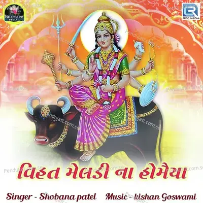 Vihat Meladi Na Homaiya - Shobhna Patel album cover 