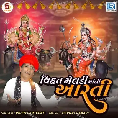 Vihat Meldi Maa Ni Aarti - Viren Prajapati album cover 