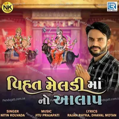 Vihat Meldima No Aalap - Nitin Kolavada album cover 