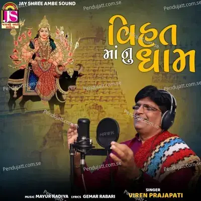 Vihatmaanu Dham - Viren Prajapati album cover 