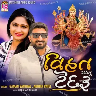 Vihatmanu Tedaru - Gaman Santhal album cover 