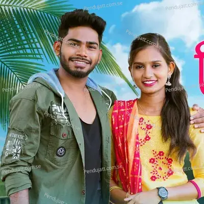 Vihirich Thand Gaar Pani - Rohit Khutade album cover 