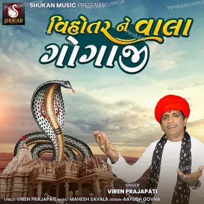 Vihotar Ne Vala Gogaji - Viren Prajapati album cover 