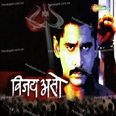 Vijay Aso - Amitraj album cover 