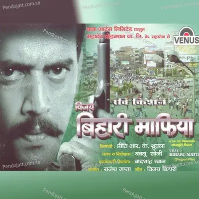 Resham Ki Dori Mein Baheejee Ke Pyar Baa - Rajesh Gupta album cover 