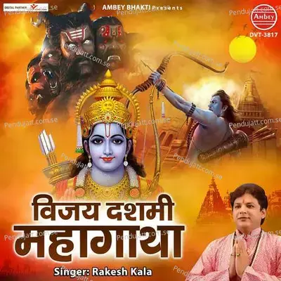 Vijay Dashmi Mahagatha - Kailash Kumar Shrivastav