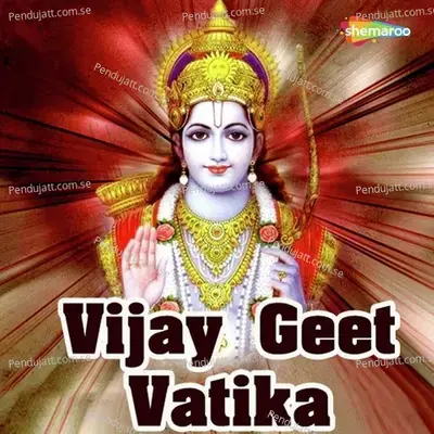 Vijay Geet Vatika - Various Artists cover album