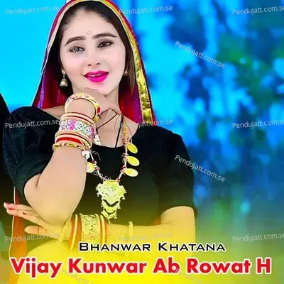 Vijay Kunwar Ab Rowat H mp3 song