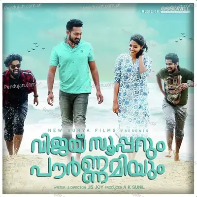 Enthanee Mounam - Karthik album cover 