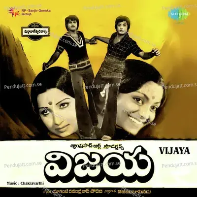 Vijaya - G. Devarajan cover album