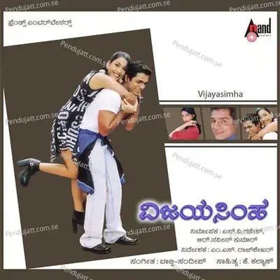 Ee Pyatege - S.P. Balasubrahmanyam album cover 