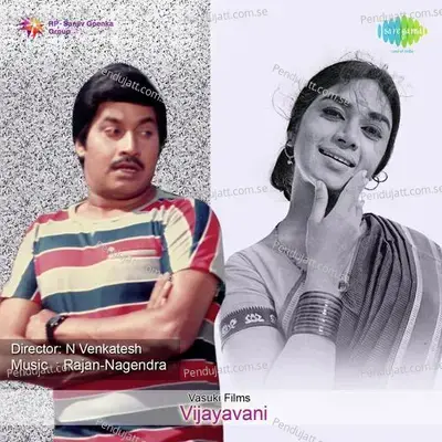 Madhumaasa Chandrama - S. Janaki album cover 