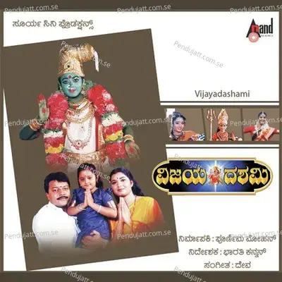 Vijayadashami - Deva cover album