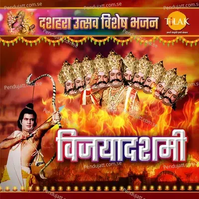 Ek Shloki Ramayan - Abhay Jodhpurkar album cover 