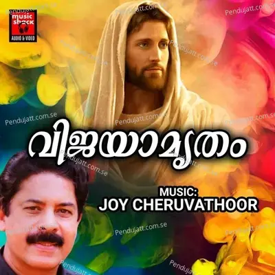 Vijayamathave - Manoj Krishnan album cover 