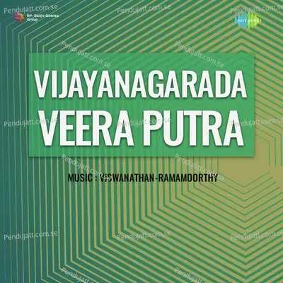 Vyyara Beeruthara - P. Susheela album cover 