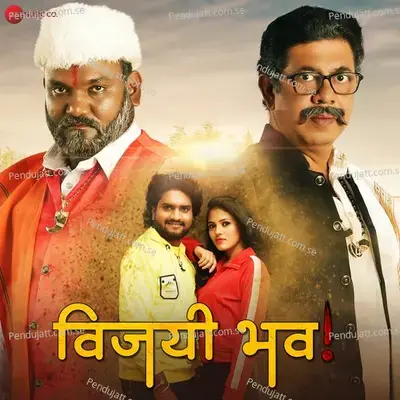 Bada Bada Bada - Kavita Ram album cover 