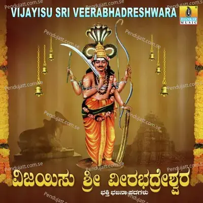 Vijayisu Sri Veerabhadreshwara - Rajesh Krishnan cover album