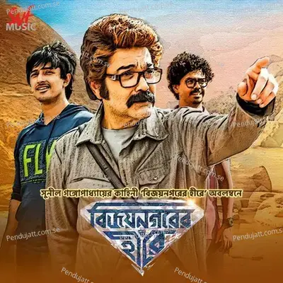 Vijaynagarer Hirey (Original Motion Picture Soundtrack)
