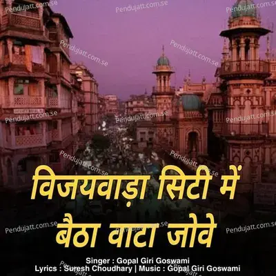 Vijayvada City Me Betha Vata Jove - Gopal Giri Goswami album cover 