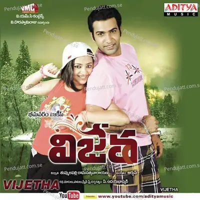 Vijetha - Arjun album cover 