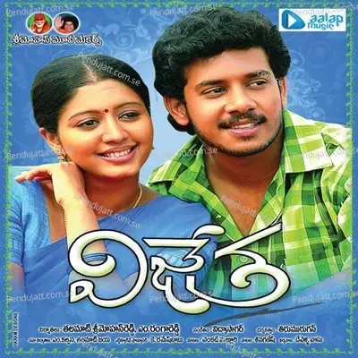 Vijetha - Vidyasagar cover album