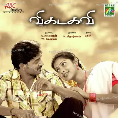 Aadi Aadi - Gokul album cover 