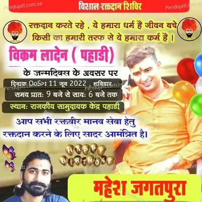 Vikarm Laden Dalna - Lovekush Dungri album cover 