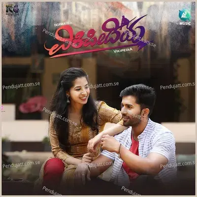 Ariyada Nasheyali - Vasuki Vaibhav album cover 