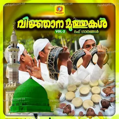 Kalimakalil - Musthafa album cover 