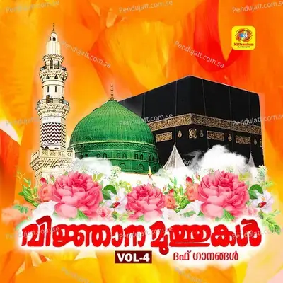 Arivu Padippikkum - Ansar Sherif album cover 